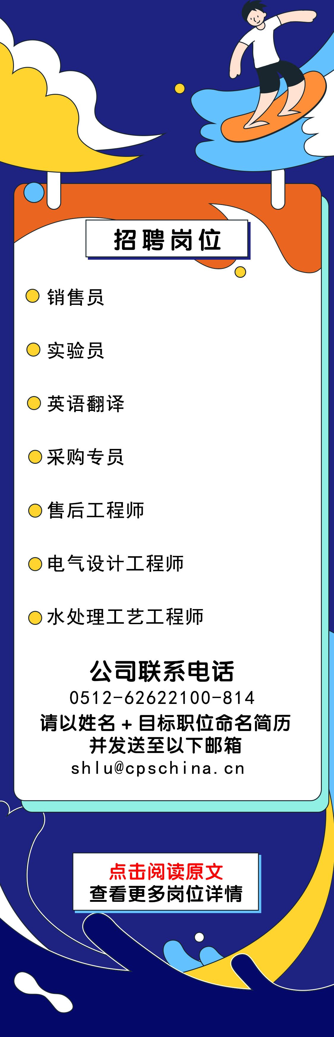 【依斯倍环保】新时代逐梦青年人才培养计划开启